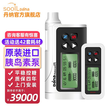 【丹纳旗舰店】丹纳R泵胰岛素泵全自动智能家用带无线遥控注射器搭建闭环半闭环韩国DANA-R血糖注射泵 【下单立减】R泵+22套耗材+上门安装+动态血糖仪