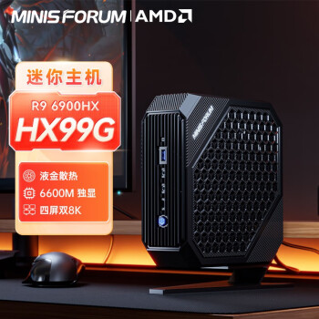 铭凡(MINISFORUM) AMD独显迷你主机小电脑高端RX6600M 8G显卡高性能游戏台式机 HX99G(R9 6900HX+RX6600M) 准系统/无内存硬盘系统