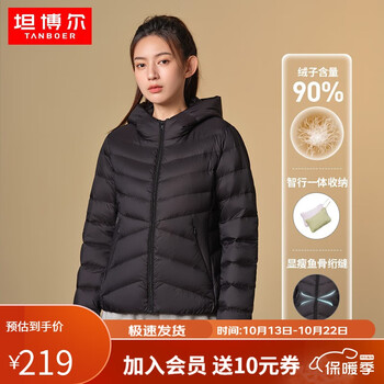 TANBOER 坦博尔 轻薄羽绒服女2023年秋冬新款时尚连帽短款保暖百搭外套TD336258 黑色 155/80A服饰鞋包类商品-全利兔-实时优惠快报