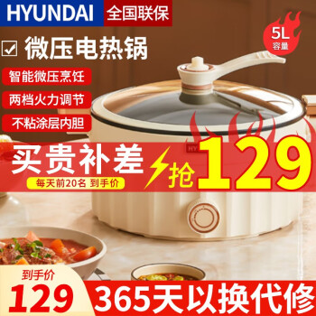 HYUNDAIõ΢ѹճ๦ܹ糴;̿һó˹ 5L΢ѹ+1350W+⿴ܡ