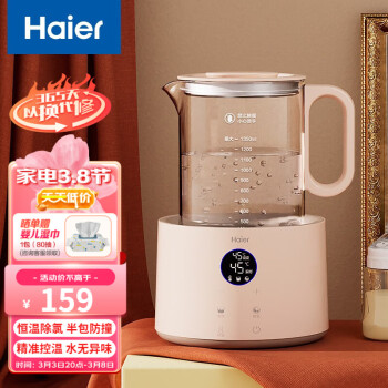 海尔（Haier）恒温水壶婴儿调奶器 多功能冲泡奶粉电热水壶 温奶暖奶器家用 HBM-H206F 升级1.35L 珊瑚粉