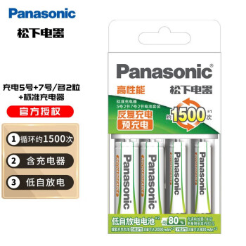 松下（Panasonic） 5号7号充电电池五号七号充电器 镍氢可充电三洋爱乐普技术适用数码遥控玩具 高性能5号/7号各2节+标准充电器