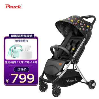 帛琦 Pouch 嬰兒車 可坐可躺 輕便折疊 嬰兒推車 嬰兒手推車 傘車  Q8 怪獸星球炫酷版