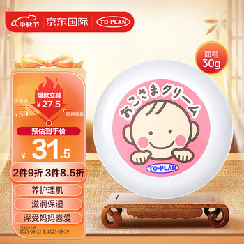 TO-PLAN 东京企划 宝宝面霜30g母婴玩具类商品-全利兔-实时优惠快报