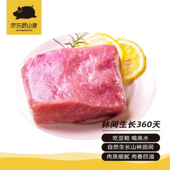 京东跑山猪 国产黑猪通脊肉600g 冷冻 林间慢养