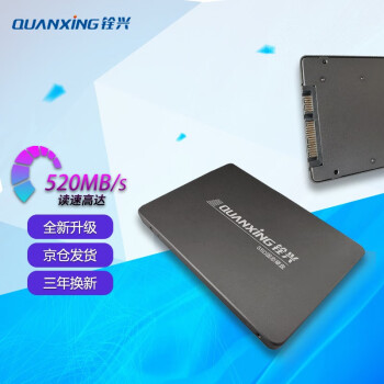 铨兴（QUANXING） SSD固态硬盘 2.5英寸SATA3.0接口 C201系列笔记本台式机升级 SATA C201系列 2TB