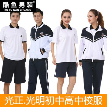 【东莞市光明光正实验中学校服】光正教育高中初中酷.