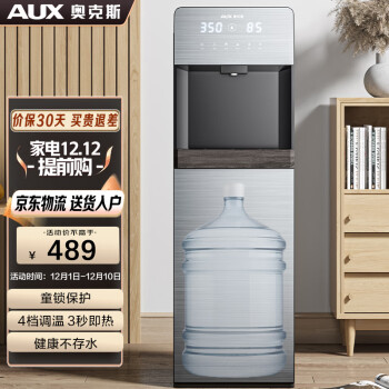 奥克斯（AUX）饮水机下置式家用立式温热型快速加热下置水桶饮水器 三秒即热【高端下置桶】温热型 YR-21L-03