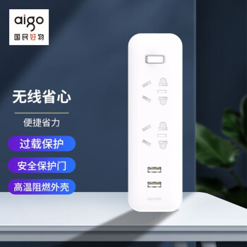 爱国者(aigo)USB一转多插座/插排/插板/插头转换器/无线扩展插座 一转二双USB防过载 适用卧室厨房 AZ0221