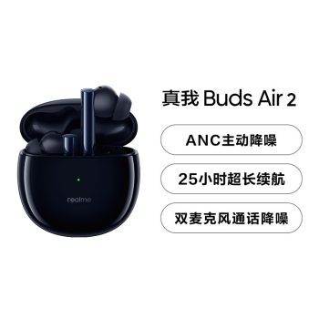 realme 真我Buds Air 2 TWS真无线蓝牙耳机 蓝牙5.2   苹果荣耀小米可用 动感黑