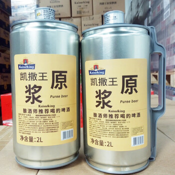凯撒王原浆啤酒国产原浆白啤酒凯撒王原浆啤酒2升6罐整箱kaiserking