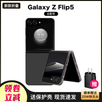 SAMSUNG Galaxy Z Flip5۵5Gֻ С Ұ Z Flip5 Ӱ 8+256GB ԭϵͳ