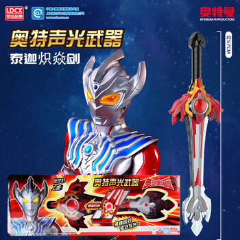LDCX 灵动创想 奥特曼声光武器光剑 泰迦声光宝剑 2301母婴玩具类商品-全利兔-实时优惠快报