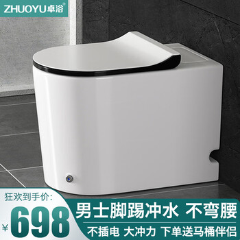 卓浴卫浴马桶大冲力脉冲无水箱小户型家用节水坐便器脚踢冲水座便器 300坑距白黑边脲醛盖板【配马桶伴侣】