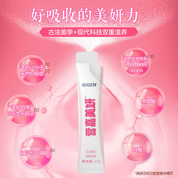 佳贝艾特（Kabrita）营嘉美妍女士成人羊奶粉 25g食品类商品-全利兔-实时优惠快报