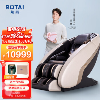 荣泰（ROTAI）按摩椅家用太空舱全身按摩智能电动老人沙发全自动多功能椅子零重力3D RT7700米咖色