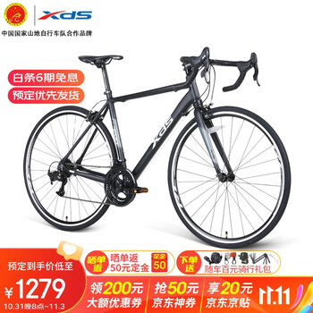 双 11 预售、31 日 20 点：喜德盛（xds） 公路自行车RC200入门休闲14速变速铝合金车架公路车运动户外类商品-全利兔-实时优惠快报