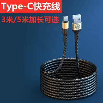 蛇尾乡 加长数据线苹果/安卓/type-c超长手机充电线3米5米快充线通用