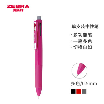 斑马牌（ZEBRA）双色中性笔 便携多功能笔 0.5mm子弹头按动签字笔+0.5mm自动铅笔 SJ2 粉色杆