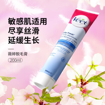 薇婷（Veet）芦荟脱毛膏敏感肌/正常肤质 温和脱毛尽享丝滑 不留黑点 延缓生长 敏感肌脱毛膏200ml【含刮板】