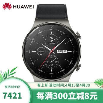 华为最新款手表2020,华为最新款手表2020款 咨询有喜华为手表watchgt2pro商务运动15天续航音乐播放nfc支付男女