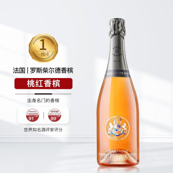 拉菲（LAFITE） 拉菲罗斯柴尔德桃红香槟起泡葡萄酒750ml 法国原瓶进口 聚会宴请