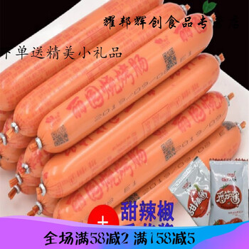 丽园烤肠街头铁板烧烤肠火腿淀粉肠煎烤油炸香肠韩国风味1050根丽园
