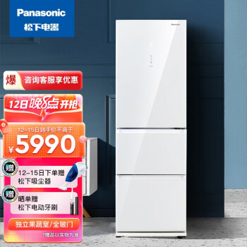 松下(Panasonic) 360升三门变频超薄风冷冰箱 自动制冰节能导航 NR-EC35AG0-W