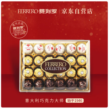 费列罗（FERRERO）进口臻品巧克力制品年货圣诞节日礼物喜糖零食24粒粒礼盒装269g