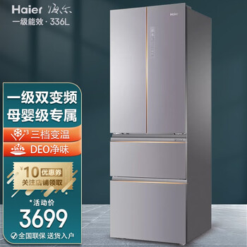 haier海尔冰箱十字门对开门双开门风冷无霜超薄嵌入式智能双变频多门