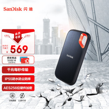 闪迪（SanDisk）500GB Nvme 移动固态硬盘（PSSD）E61至尊极速卓越版 传输速度1050MB/s IP55等级三防保护