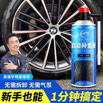仆旅 汽车轮胎补胎液自补液自动充气补漏真空胎修补电动摩托车补胎全利兔-实时优惠快报