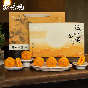 知味观 奶黄流心月饼礼盒 300g食品类商品-全利兔-实时优惠快报