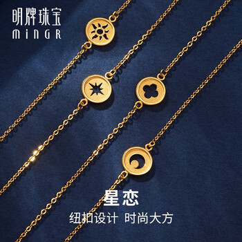京东百亿补贴：minGR 明牌珠宝 女士黄金星恋手链 约2.87克 17+2厘米服饰鞋包类商品-全利兔-实时优惠快报