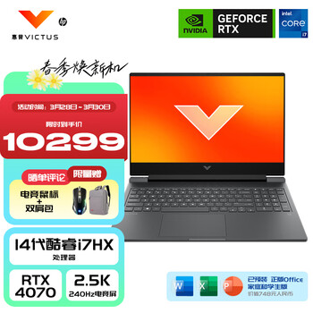 惠普（HP）光影精灵10 Victus 2024新品 16.1英寸酷睿轻薄电竞游戏本笔记本电脑 i7-14650HX 4070 1T 240Hz