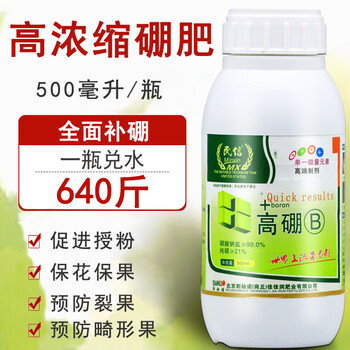 民信硼肥叶面肥水溶农用肥料微量元素硼酸保花保果果树专用硼砂肥