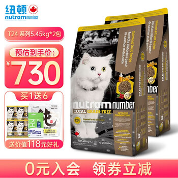 nutram 纽顿 猫粮 加拿大进口低敏配方 全猫期天然 全期通用猫粮成猫猫粮 T24鲑鱼+鱒鱼（全期 5.45kg*2）其它类商品-全利兔-实时优惠快报