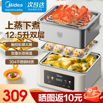 Midea 美的 电蒸锅电煮锅电火锅多功能锅家用家电类商品-全利兔-实时优惠快报