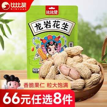 bi bi zan 比比赞 BIBIZAN）蒜香味花生200g龙岩花生带壳干果每日坚果炒货办公室休闲零食品食品类商品-全利兔-实时优惠快报