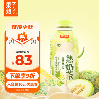 果子熟了 低糖乳茶熟奶茶饮料 蜜香乌龙 哈密瓜味 450mL*15瓶食品类商品-全利兔-实时优惠快报