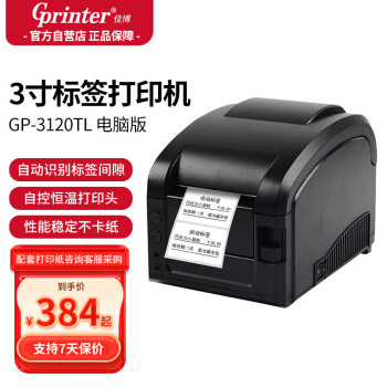 Ѳ (Gprinter) GP-3120TL ǩӡ USB ɽǩװ̲ӡ