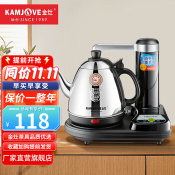 KAMJOVE 金灶 电茶壶 自动上水电热水壶304不锈钢烧水壶加水电水壶烧水壶茶具 T-15A家电类商品-全利兔-实时优惠快报