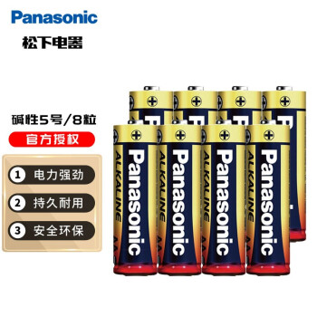 松下（Panasonic）碱性电池玩具遥控器数码相机鼠标智能门锁电池1.5V 5号8节