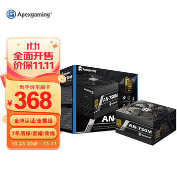 Apexgaming AN-750M 金牌（90%）全模组ATX电源 750W数码类商品-全利兔-实时优惠快报