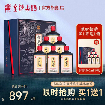金沙古酒 金沙古金沙古酒拍一发二53度贵州酱香型白酒500ml*6瓶/箱装食品类商品-全利兔-实时优惠快报