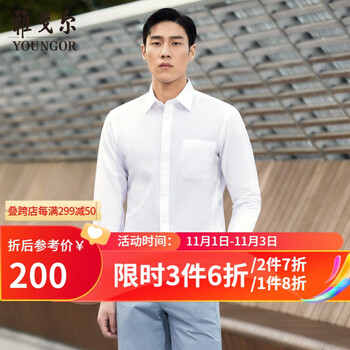 YOUNGOR 雅戈尔 长袖免烫衬衫 GLVP19001BBA白色服饰鞋包类商品-全利兔-实时优惠快报
