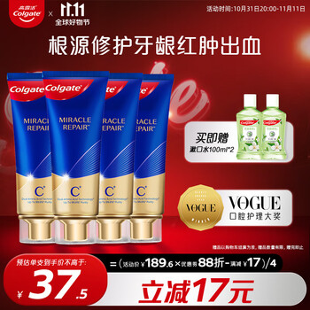 Colgate 高露洁 奇绩修护牙膏90g*4支 含氨基酸精华 减少牙结石形成 护龈深洁美妆个护类商品-全利兔-实时优惠快报