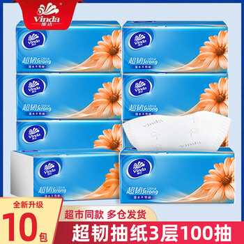 明天20点：Vinda 维达 维达超韧抽纸S码3层100抽10包日用百货类商品-全利兔-实时优惠快报
