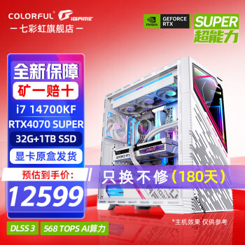 ߲ʺȫͰ i7 14700KF/RTX4080 SUPER 16GԿ Ϸ̨ʽװDIYװ 14700KFح32Gح4070 SUPER