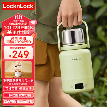 locknlock 乐扣乐扣 便携式烧水壶 EJC3745GRN家电类商品-全利兔-实时优惠快报
